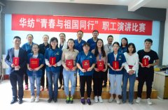 喜迎国庆 公司举办职工演讲比赛