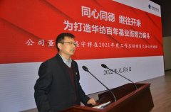 新年开新局 公司整体搬迁后展现新风采